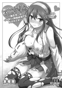 Page 54 of KanColle!