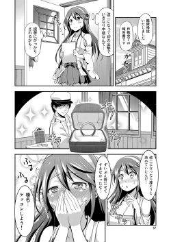 Page 56 of KanColle!