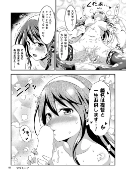 Page 67 of KanColle!