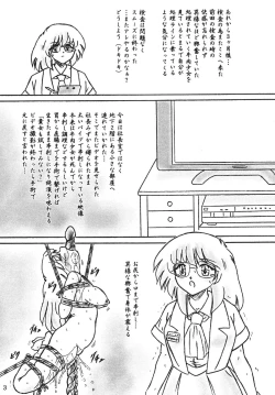 Page 3 of Gyuuniku Shoujo Chu kouhen