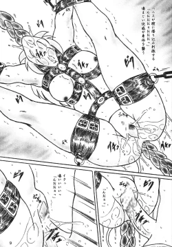 Page 9 of Gyuuniku Shoujo Chu kouhen