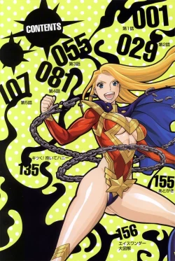 Page 7 of Uchi no Musume ni Te wo Dasu na!Vol.1