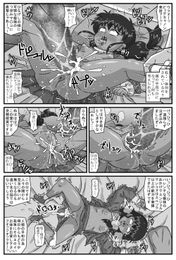 Page 10 of Kasshoku Shoujo no Ahe Shouten