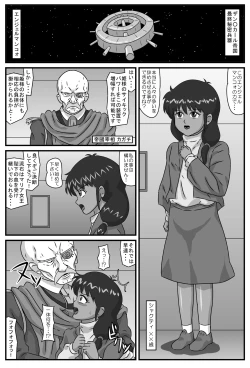 Page 2 of Kasshoku Shoujo no Ahe Shouten