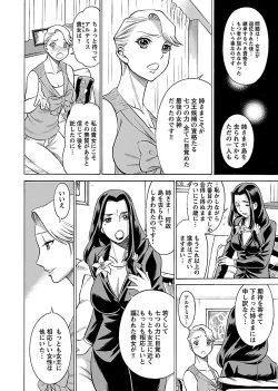 Page 100 of Uchi no Musume ni Te wo Dasu na!Vol.2