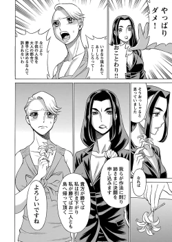 Page 104 of Uchi no Musume ni Te wo Dasu na!Vol.2