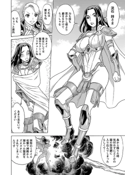 Page 106 of Uchi no Musume ni Te wo Dasu na!Vol.2