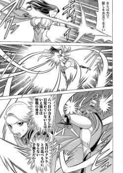 Page 109 of Uchi no Musume ni Te wo Dasu na!Vol.2