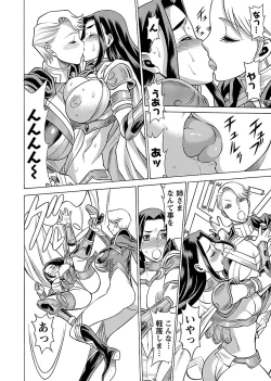 Page 112 of Uchi no Musume ni Te wo Dasu na!Vol.2