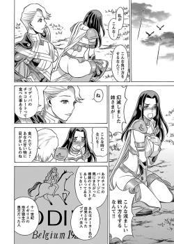 Page 116 of Uchi no Musume ni Te wo Dasu na!Vol.2