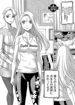 Page 124 of Uchi no Musume ni Te wo Dasu na!Vol.2