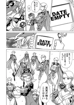 Page 144 of Uchi no Musume ni Te wo Dasu na!Vol.2