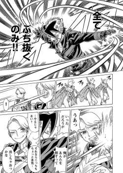 Page 147 of Uchi no Musume ni Te wo Dasu na!Vol.2