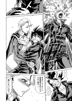 Page 150 of Uchi no Musume ni Te wo Dasu na!Vol.2