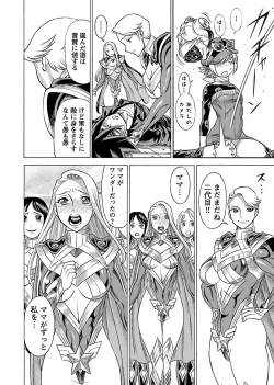 Page 152 of Uchi no Musume ni Te wo Dasu na!Vol.2