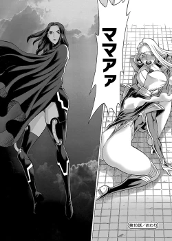 Page 154 of Uchi no Musume ni Te wo Dasu na!Vol.2