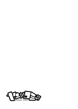 Page 155 of Uchi no Musume ni Te wo Dasu na!Vol.2