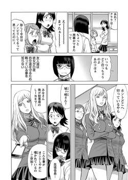 Page 160 of Uchi no Musume ni Te wo Dasu na!Vol.2