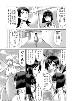 Page 163 of Uchi no Musume ni Te wo Dasu na!Vol.2