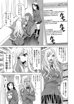 Page 165 of Uchi no Musume ni Te wo Dasu na!Vol.2