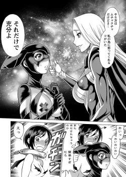 Page 172 of Uchi no Musume ni Te wo Dasu na!Vol.2