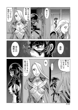 Page 174 of Uchi no Musume ni Te wo Dasu na!Vol.2