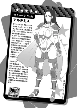 Page 180 of Uchi no Musume ni Te wo Dasu na!Vol.2