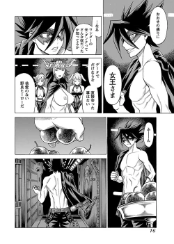 Page 18 of Uchi no Musume ni Te wo Dasu na!Vol.2