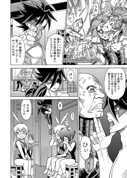 Page 20 of Uchi no Musume ni Te wo Dasu na!Vol.2