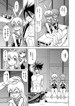 Page 21 of Uchi no Musume ni Te wo Dasu na!Vol.2