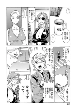 Page 22 of Uchi no Musume ni Te wo Dasu na!Vol.2