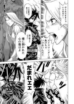 Page 25 of Uchi no Musume ni Te wo Dasu na!Vol.2