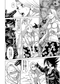 Page 26 of Uchi no Musume ni Te wo Dasu na!Vol.2