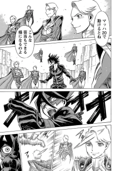 Page 29 of Uchi no Musume ni Te wo Dasu na!Vol.2