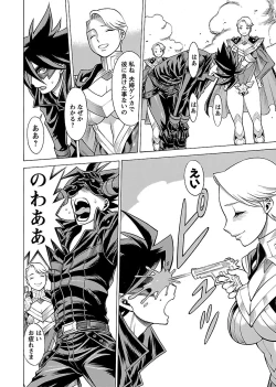 Page 30 of Uchi no Musume ni Te wo Dasu na!Vol.2