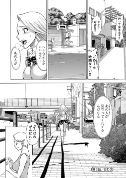Page 34 of Uchi no Musume ni Te wo Dasu na!Vol.2