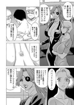 Page 38 of Uchi no Musume ni Te wo Dasu na!Vol.2