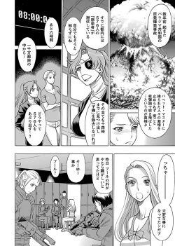 Page 40 of Uchi no Musume ni Te wo Dasu na!Vol.2