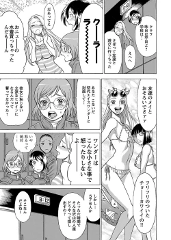 Page 41 of Uchi no Musume ni Te wo Dasu na!Vol.2