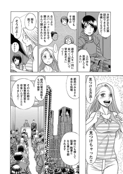 Page 42 of Uchi no Musume ni Te wo Dasu na!Vol.2