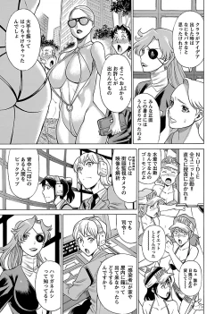Page 45 of Uchi no Musume ni Te wo Dasu na!Vol.2