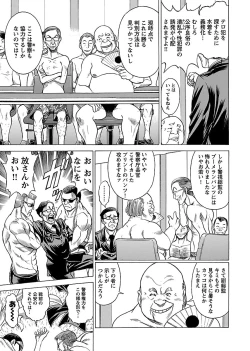 Page 47 of Uchi no Musume ni Te wo Dasu na!Vol.2