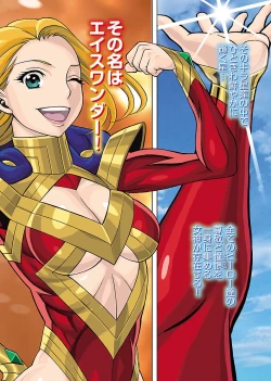 Page 4 of Uchi no Musume ni Te wo Dasu na!Vol.2