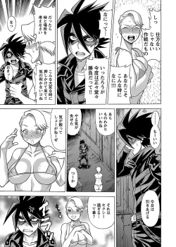 Page 51 of Uchi no Musume ni Te wo Dasu na!Vol.2