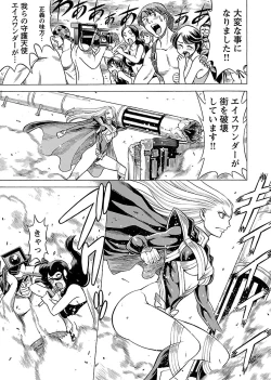 Page 63 of Uchi no Musume ni Te wo Dasu na!Vol.2