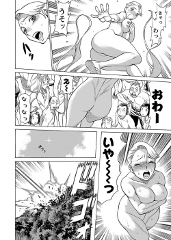 Page 68 of Uchi no Musume ni Te wo Dasu na!Vol.2