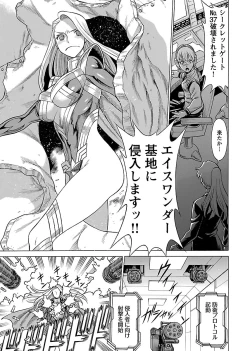 Page 69 of Uchi no Musume ni Te wo Dasu na!Vol.2