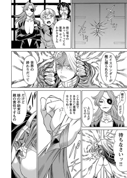 Page 72 of Uchi no Musume ni Te wo Dasu na!Vol.2