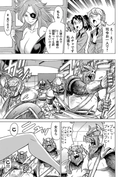 Page 75 of Uchi no Musume ni Te wo Dasu na!Vol.2