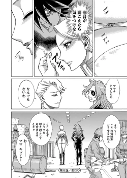 Page 90 of Uchi no Musume ni Te wo Dasu na!Vol.2